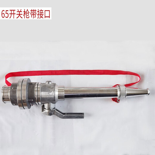 50/65/80 hose fire hose nozzle head 65 internal buckle DC with fire switch water gun nozzle 2.5 inches 3 inches 65 switch water gun + interface 2.5 inches