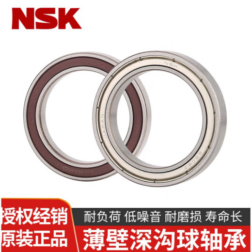 NSK高速深沟球轴承6900 6901 6902 6903 6904 6905 6906 690 6905[无密封]
