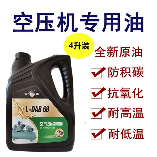 Obit air compressor oil special lubricant piston general oil air compressor special oil and gas pump oil screw oil 1 liter national standard air compressor oil three bottles