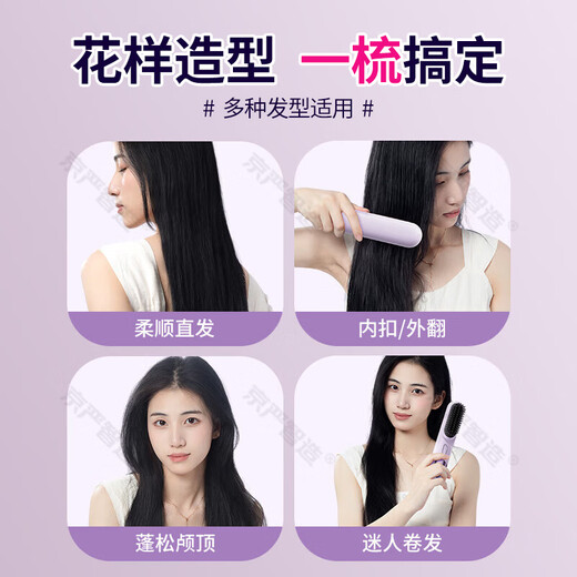 Jingyan Star's Same Style Hair Straightening Comb Negative Ion Does Not Damage Hair, Prevents Perm, Protects Hair, Wireless Portable Fluffy Artifact Splint for Straight Hair and Curly Hair, Dual-Purpose Electric Comb with Inner Buckle for Lazy Styling, Wireless Type, Four-speed Temperature Control/Fast Fluffy Straightening, Straight Board Clips, Gifts, Gifts for Girlfriends | Gifts for Mom | Gifts for Best Friends