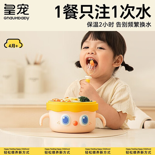 皇宠皇宠大眼萌宝宝辅食碗婴儿专用米粉注水保温碗恒温【社群10】 克洛黄-【双内胆】-随心换