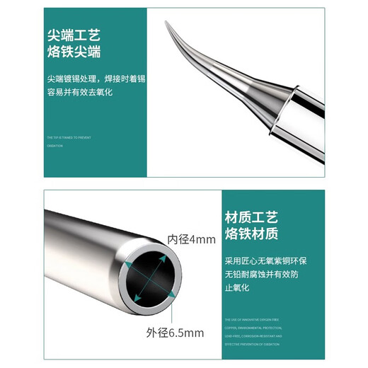 Lu Xianzi 936 soldering iron head, lead-free, internal heating, constant temperature, electric Luo iron, curved tip, tip, soldering station, environmentally friendly welding, universal, small knife head, T-SK, 10 pieces