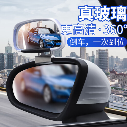 杉贝汽车后视镜加装镜教练镜倒车辅助镜盲点镜大视野镜上镜可调角度 黑色-单个