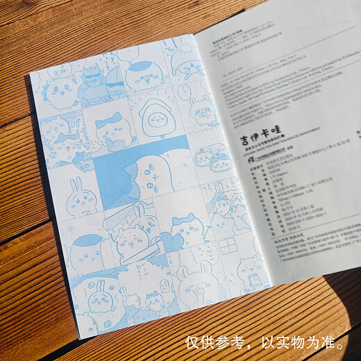 Chiikawa Those little and cute guys.2 (Simplified Chinese version) Super popular IP chiikawa Original comic volume 2 (Japanese) Written by nagano A daily story book about a group of small creatures headed by chiikawa