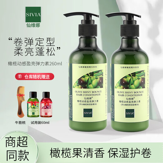 Xianweina Olive Dynamic Brightening Elastin Moisturizing, Hydrating, Styling, Moisturizing, Care and Styling Curly Hair Women Long-lasting Fragrance Genuine Olive Dynamic Brightening Elastin 260ml