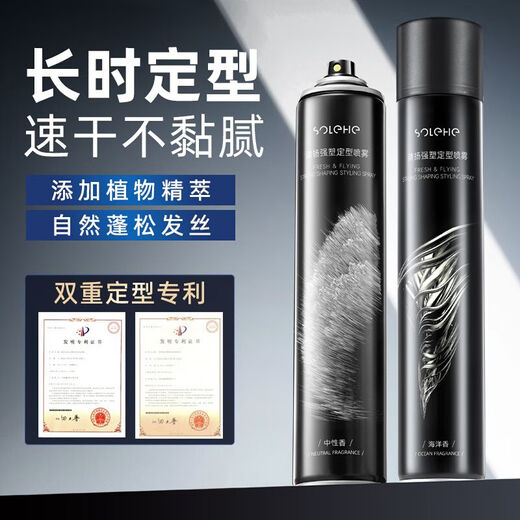 Hefengyu Herren Haarspray Styling Trockener Nudel Feuchtigkeitsfeuchtigkeitsfeuchter Friseur Mosssys Duft [Neutrales Duft Haarspray] 2 Flaschen