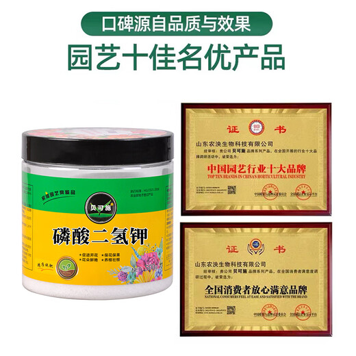 Beikeshi potassium dihydrogen phosphate flower fertilizer flower potassium fertilizer foliar fertilizer phosphate fertilizer agricultural fully water-soluble Beikeshi national standard organic flower fertilizer potassium dihydrogen phosphate 500g * 1 bottle