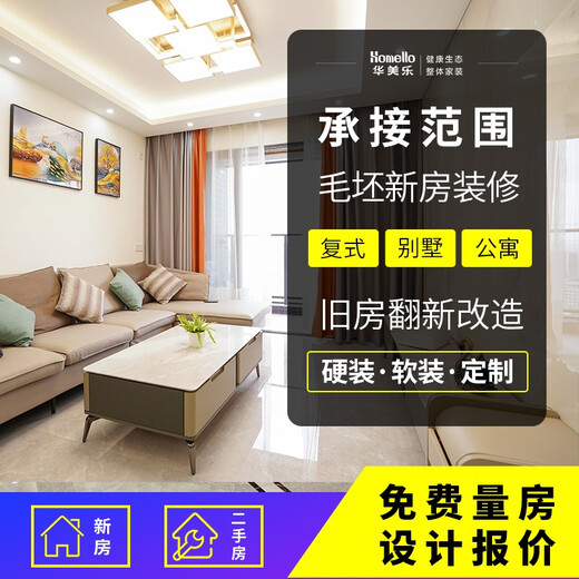 Huameile rough house interior decoration company all-inclusive design renderings simple modern whole house three-bedroom decoration reservation fee