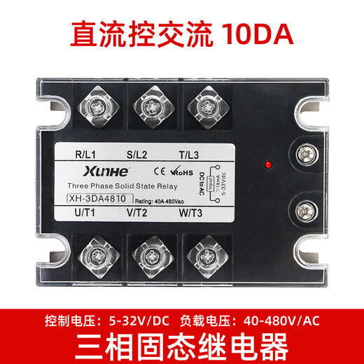 Renjuyi three-phase solid state relay DC controlled AC 380V 40A XH-3DA4840 SSR-3 10 25 60A DC controlled AC 10A-three-phase