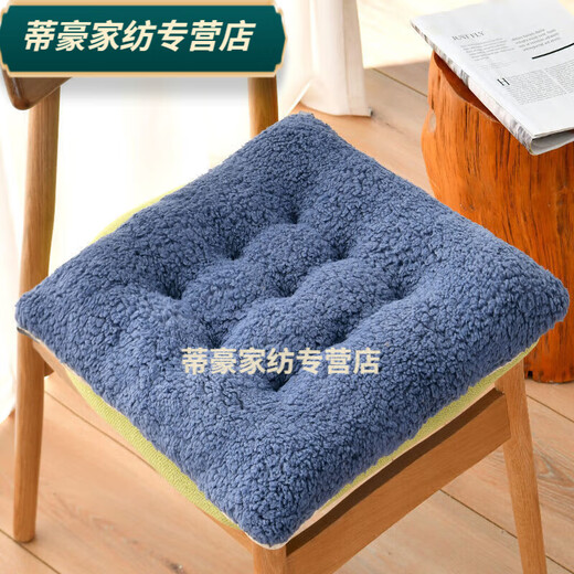 Rongtao Plush Thickened Chair Cushion Winter Student Seat Cushion Office Sedentary Stool Dining Chair Butt Cushion Lamb Velvet-Maca Blue