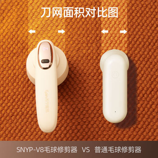 Suning Yipin Hair Ball Trimmer, Shaver, Clothes Hair Ball Remover, Clothes Hair Remover, Dry Cleaning Shop Special Shaving and Dehairing Machine, Clothes Pilling Remover, Best Selling, Rechargeable and Plug-in.