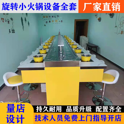 Rotating small hot pot equipment, a complete set of self-service shabu-shabu and grilled skewers, spicy hotpot skewers, rotary hot pot machine, a complete set of rotating small hot pot equipment, the price of one pot