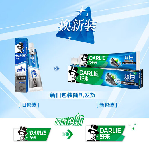 Haolai (DARLIE) (formerly black) toothpaste super white tea, be healthy double mint yellow tartar smoke tooth stains fresh tone whitening, fresh fruit tea combination 695g