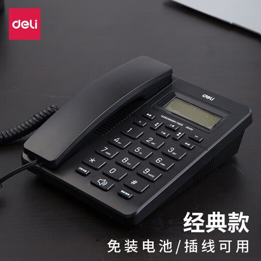 Deli landline telephone wired office hotel hotel home two-line fixed caller ID telephone landline wide screen black battery-free/13567