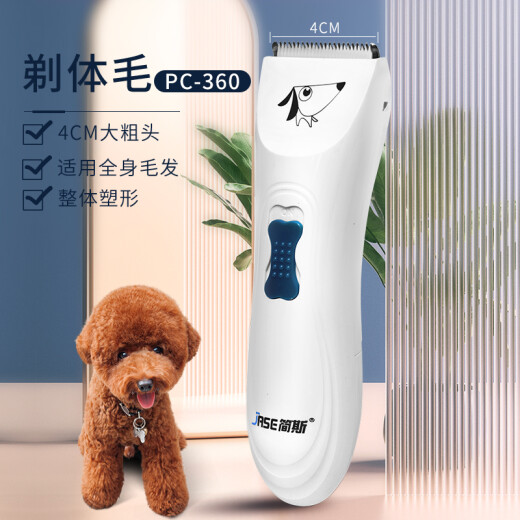 Laiwang Brothers pet shaver, dog foot shaver, electric clipper, affordable set, cat foot hair scissors, smart fine hair trimmer, electric clipper supplies (PC-360+PC-200)