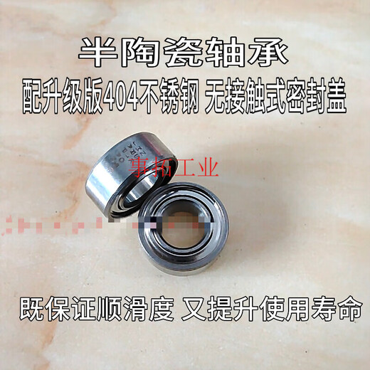 Customized Dawa water drop wheel ceramic bearings PR100 CC80 CR80 meat pigeons, four disciples, flying pigeons, fire, a pair of semi-ceramics, remarks, wheel type, others