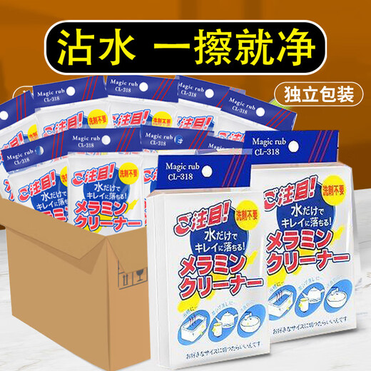 1 Japan Nano Sponge Magic Sponge Japan Japan Nano Sponge High Density Magic Sponge Wipe effectively decontaminates kitchen household equipment-10*7*3 20 pieces
