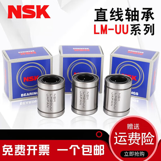 NSK linear bearing LM3 4 5 6 8 10 12 13 16 20 25 30 35 40 50 U others LM20UU size 20*32*42