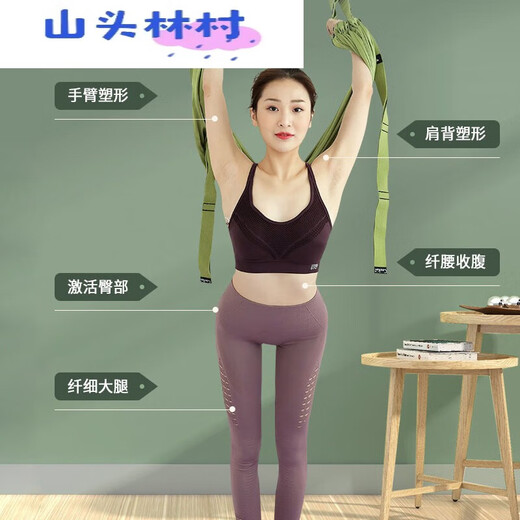 Sanqihu aerial yoga rope one-word horse handstand artifact hammock lower waist auxiliary trainer back bend yoga rope pull purple yoga sling free of installation