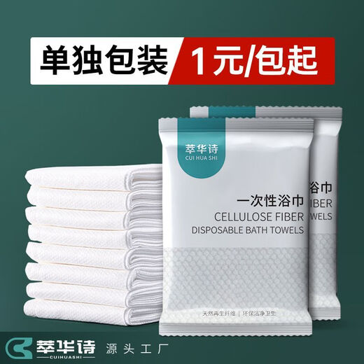 Wholesale bath towels, lint-free, disposable bath towels, towels, individually packaged thickened travel size set 140x70, Set A, small bath towel + hand towel, 50 sets