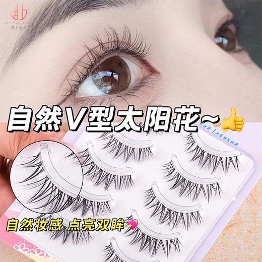 Meet the Beauty, False Eyelashes, Ultra-fine Transparent Stems, Sunflower Little Devil, One Piece Comic, Natural Party Makeup Beginner Tool