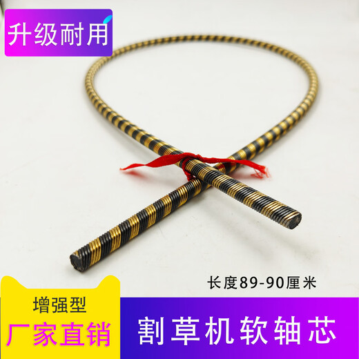 Gasoline lawn mower flexible shaft core flexible shaft assembly connecting pipe accessories universal transmission shaft core 89 cm axis lawn mower flexible shaft core 89 cm