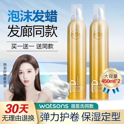 Love Hair Foam Hair Wax Curly Hair Moisturizing Styling Mousse Men's Elastin Fluffy Wool Curl Bubble Hair Wax Hair Gel Women Value-for-money 3 bottles Foam Hair Wax 450ml*3