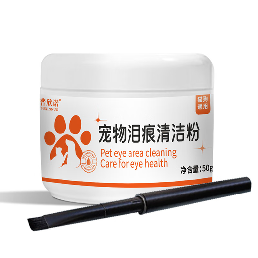 Lanswood tear stain removal powder Bichon dog and cat tear stain removal wipes dog tear stain drying powder cleaning powder tear stain cleaning powder 50g 1 can