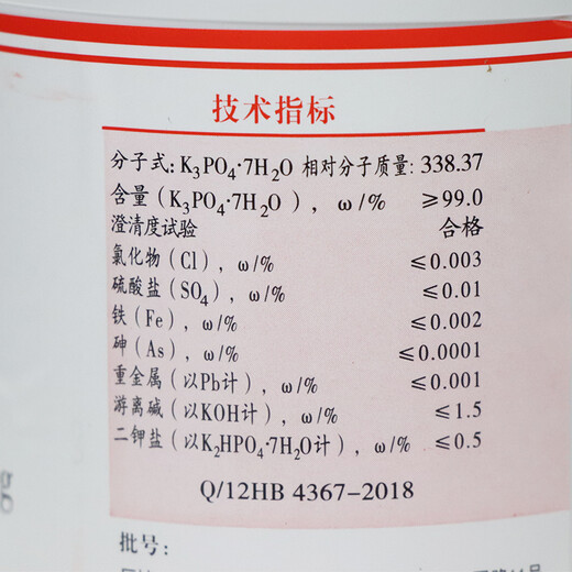 Tianjin Potassium Phosphate Tripotassium Phosphate Heptahydrate AR Analytical Pure 500g 500g
