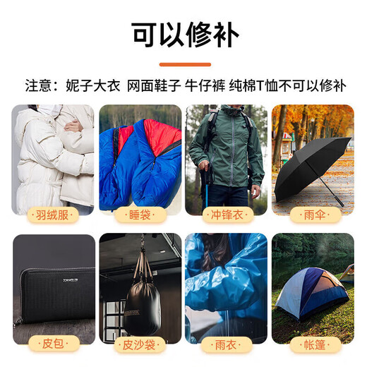 Bahainiao Down Jacket Patches 4 Pack Self-Adhesive Repair Subsidy Hole Children's Seamless Seamless Sun Protection Clothing Patches