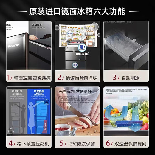 松下电器（panasonic）NR-F673WX-X5原装进口 纳诺怡多门冰箱 玛瑙黑 659L