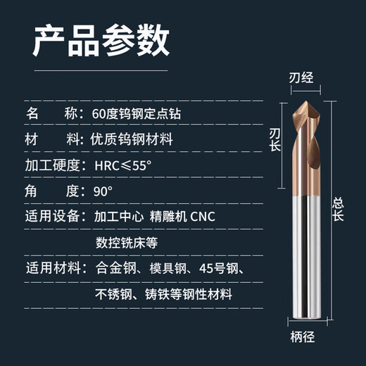 KUANG MING tungsten steel chamfering knife carbide center drill angle 90 fixed point drill extended 2-edge coated positioning drill CNC machining center fixed point chamfering 6.0*50*2F-90