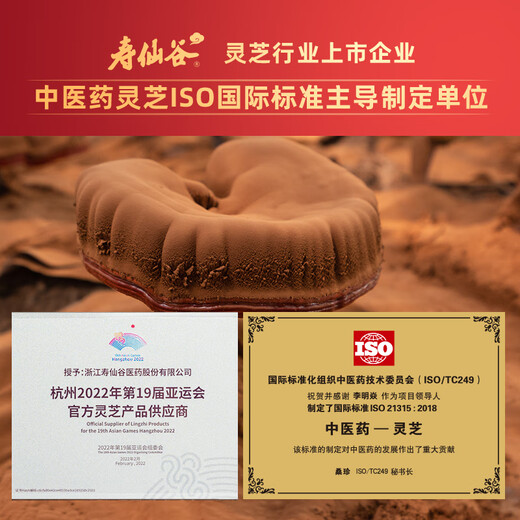 寿仙谷仙芝3号 破壁灵芝孢子粉片 去壁的 增强免疫力保健营养补品礼盒装 60片/瓶*2瓶/盒*3盒（半年量） 去壁产品