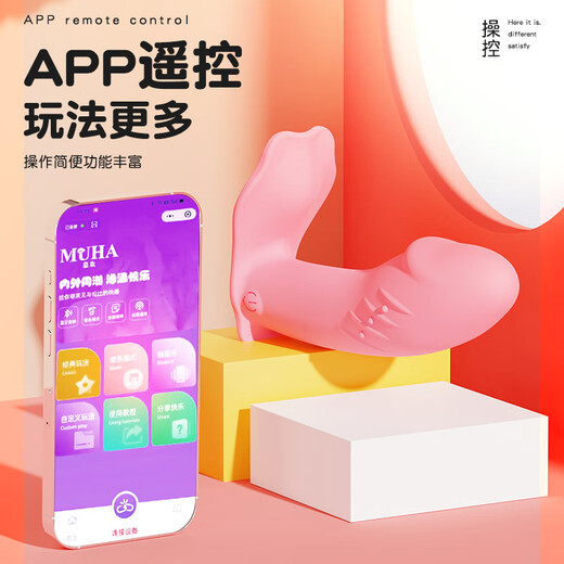 
Vibrator women's remote remote silent outing wear underwear plug-in subway bus shopping mall in-body vibration stimulation control stimulation adult products special for princess [silent wear] strong vibration [mobile phone control] free lubricant + storage bag