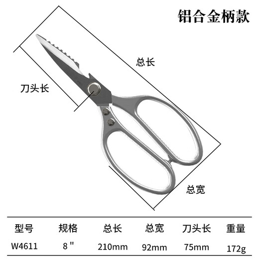 威力狮不锈钢手工剪刀家用厨房办公室剪纸美工剪子多功能鸡骨剪刀 w4654【手术合金钢】工业级