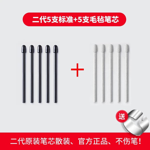 Wacom pen refill tablet CTL672 472 6100 671 Intuos 651 660 hand-painted... Original second generation 5 standard + 5 felt bulk 0x0cm