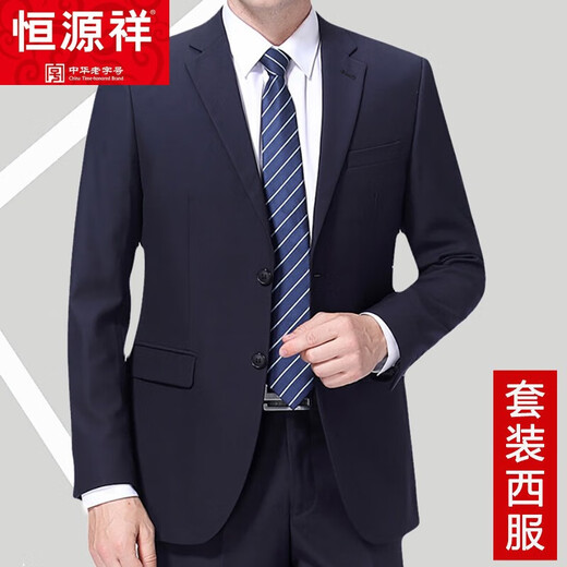 Hengyuanxiang suit suit for men, spring and autumn, two-piece business formal suit, middle-aged and elderly dad's wool suit jacket, 8810 navy blue (two buttons), four-season style, no slit M 170/88A