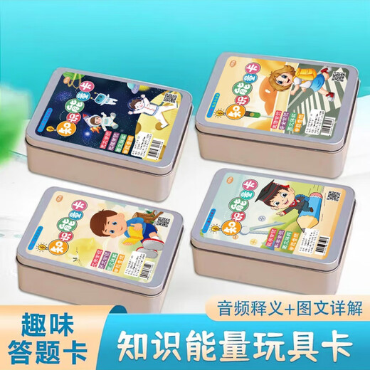 Jingjia Encyclopedia Knowledge Energy Carte complète Ensemble de 672 Géographie et histoire communes communes Junior High School Fun Cards Encyclopedia quatre boîtes + quatre grands classiques (8 boîtes) Pack