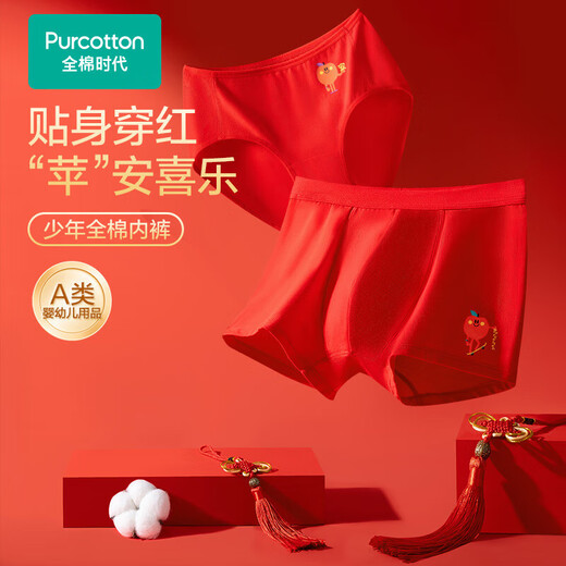 Cotton Era 24 New Product Children's Underwear Red Boys New Year's Examination Class A Silky Landing + Lucky Red 150