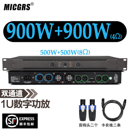 MICGRS high-power digital power amplifier professional conference room home karaoke KTV singing wedding performance home commercial two/four channel audio power amplifier engineering dedicated GS-25