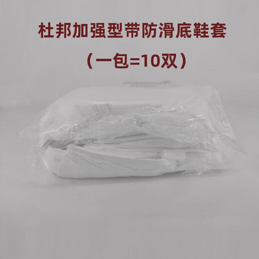 杜邦鞋套Dupont高筒1422A靴套特卫强Tyvek防水隔离防化防液体油污长款防滑脚套 杜邦加强型防滑鞋套（1双）