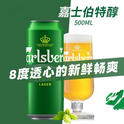 Carlsberg beer 500ml