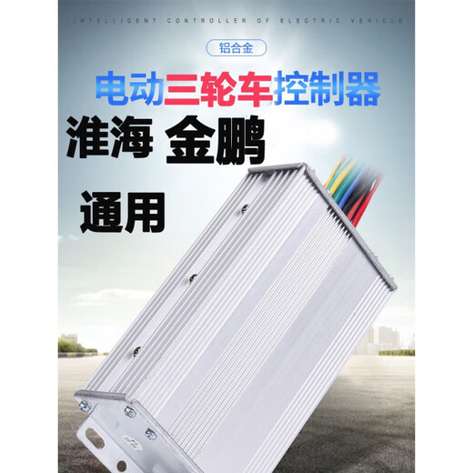 Suitable for Jinpeng electric vehicle tricycle controller 48v60v72 volt 800w120w battery car installation Haibaopeng double 48v500w