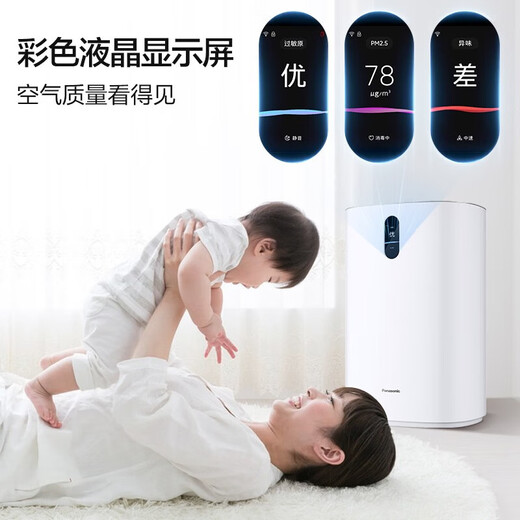 松下（Panasonic）空气净化器 消毒除甲醛净化器F-93C2PJ-W 智能家用宠物除菌除异味除烟味除尘净化去甲醛空气消毒机 【60㎡消毒除醛】智能一体净化器F-93C2PJ