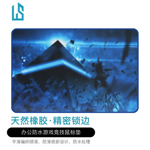灵蛇（LINGSHE)鼠标垫 320*270*2mm家用办公游戏电脑桌垫  精密包边防滑  可水洗  P03蓝色