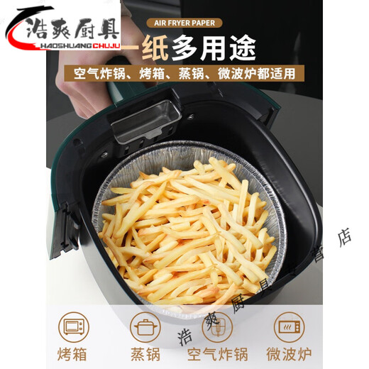 Sailoto air fryer household oil-absorbing paper round tinfoil bowl tinfoil paper tinfoil box plate oven tinfoil food paper 18 points 5*14*4cm 20 pieces 4-4 points 5-oil brush