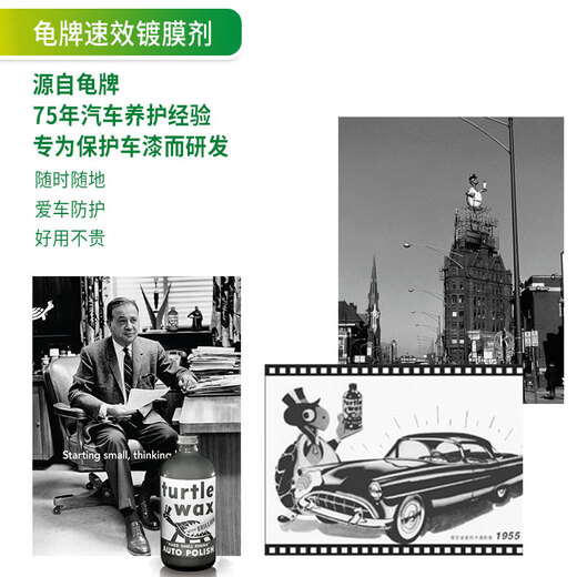 Turtle Wax fast-acting car coating agent car paint protective polish liquid crystal coating spray 500ml*2 bottles TC123006