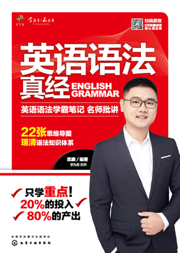 Englische Grammatikbibel