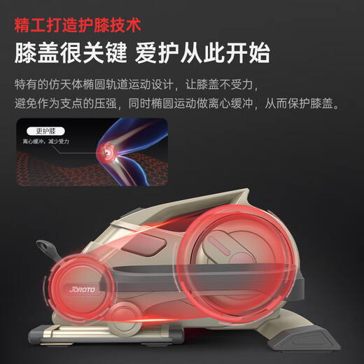 JOROTO American elliptical machine home step machine mini elliptical machine smart indoor sports fitness equipment ME15 streamer gold