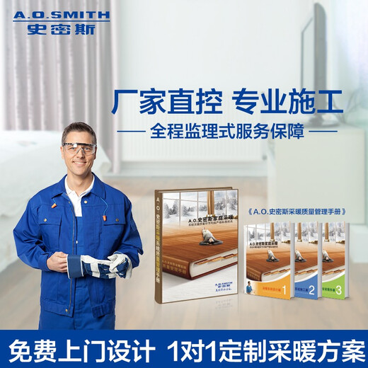 A.O. Smith radiator Home water heating radiator Natural gas heating Wall-mounted bedroom living room radiator Steel plate radiator Wall heating does not include installation and accessories Specifications 1000*102*900mm/set does not include wall-mounted boiler